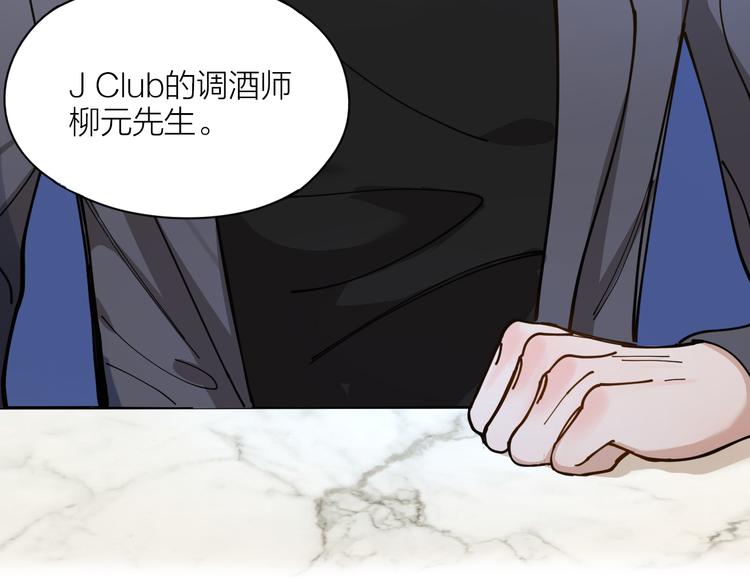 第4话 你是在谈恋爱吗？81