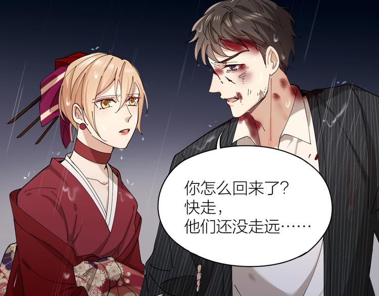 第9话 让我为你疗伤26