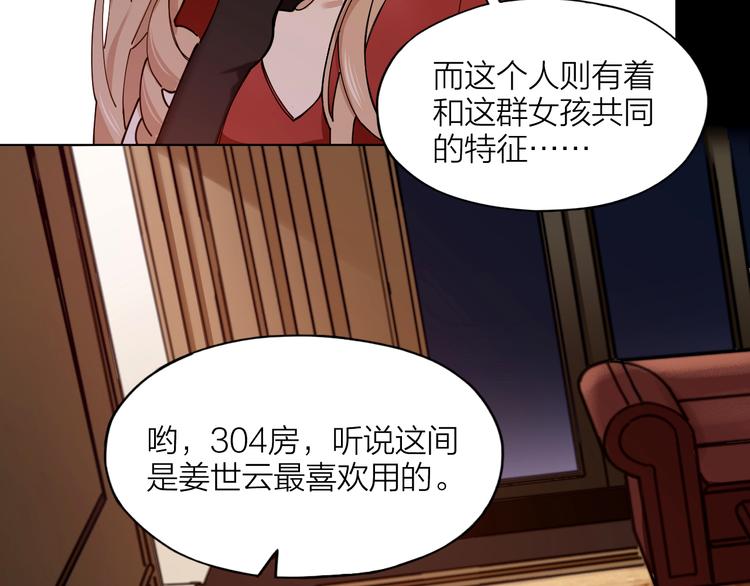 第2话 假戏真做18