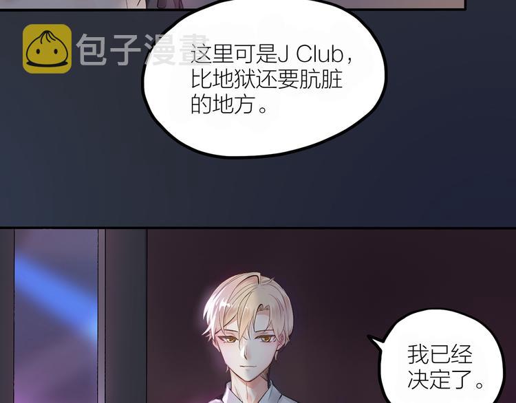 第1话 初吻7