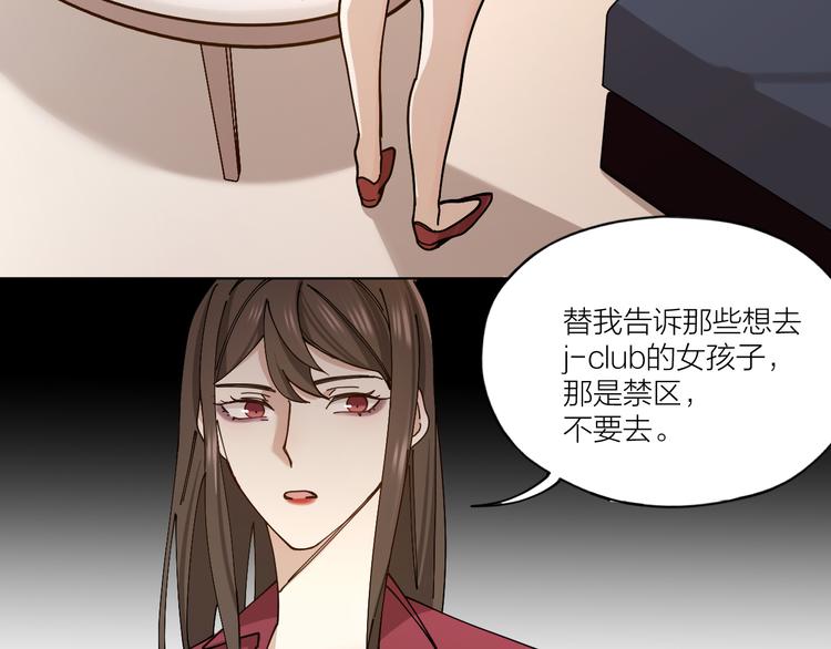 第7话 丑闻女主角42
