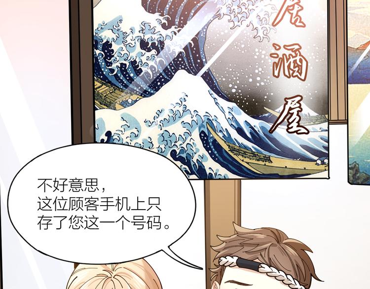 第5话 丑闻爆出59