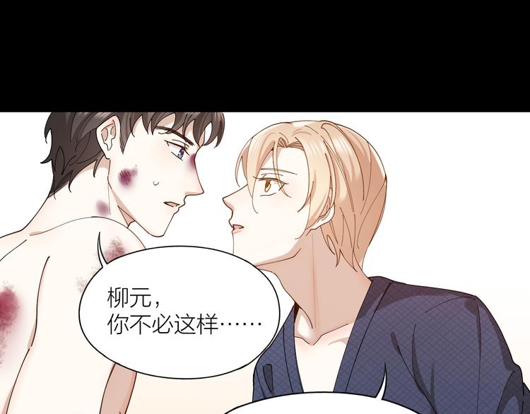 第9话 让我为你疗伤51