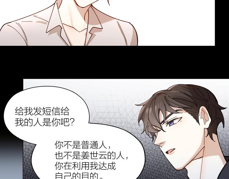 第6话 今晚别走好吗46