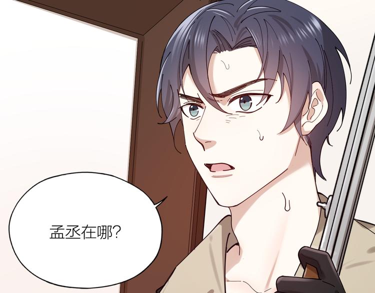 第12话 我想要你15