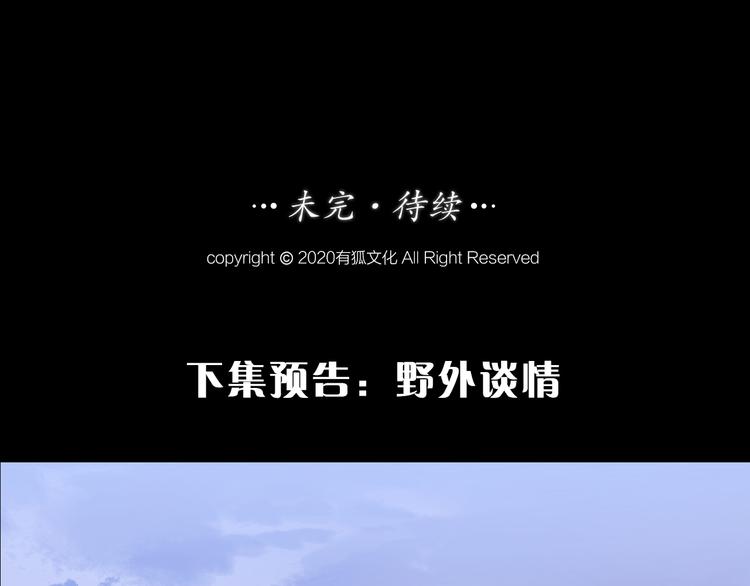 第13话 想入非非75