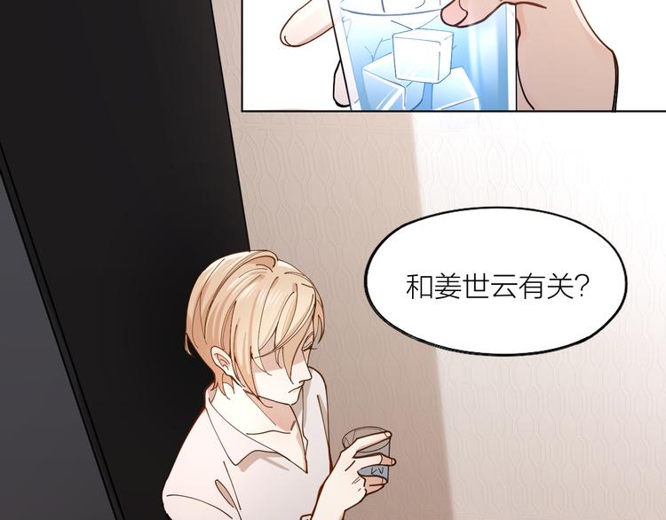 第6话 今晚别走好吗35