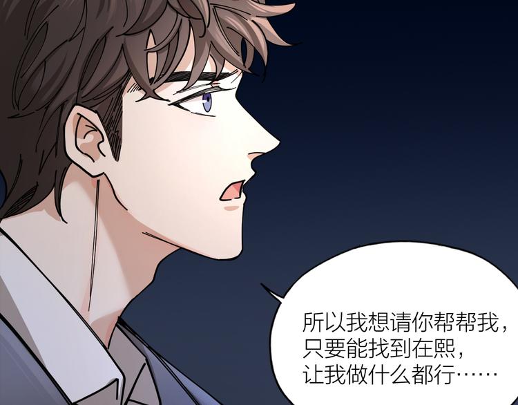 第5话 丑闻爆出12
