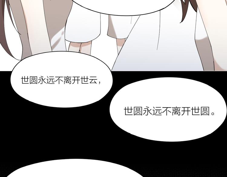 第11话 罪恶的房间39