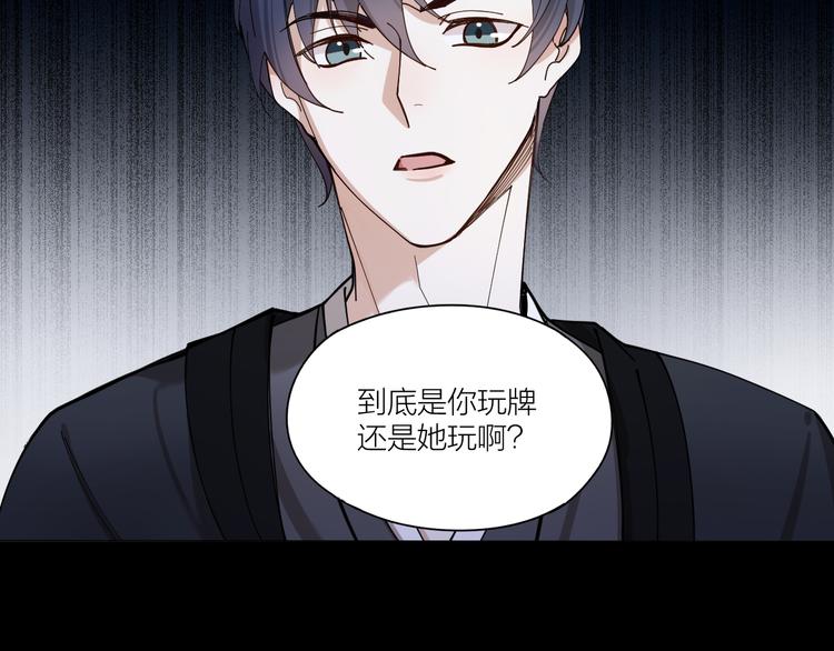 第8话 假扮情侣41