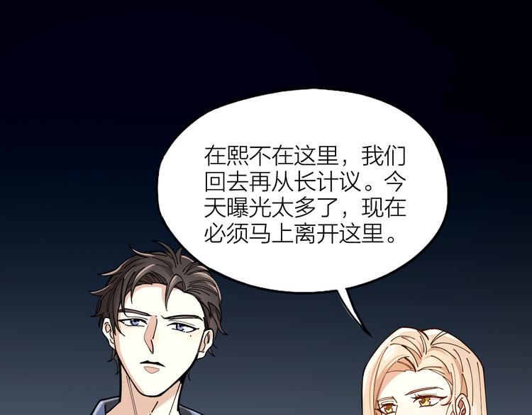 第2话 假戏真做48
