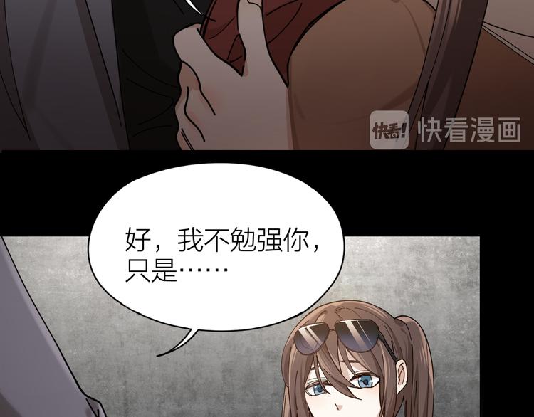 第4话 你是在谈恋爱吗？31