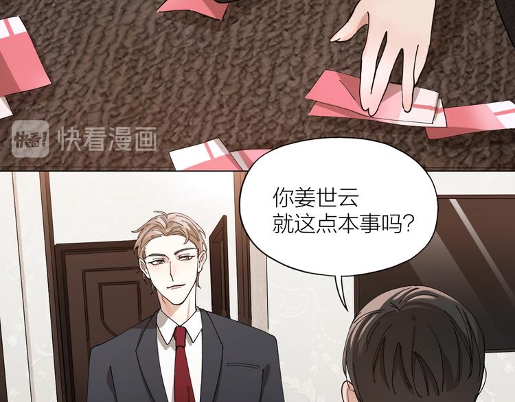第10话 诱人的少年41