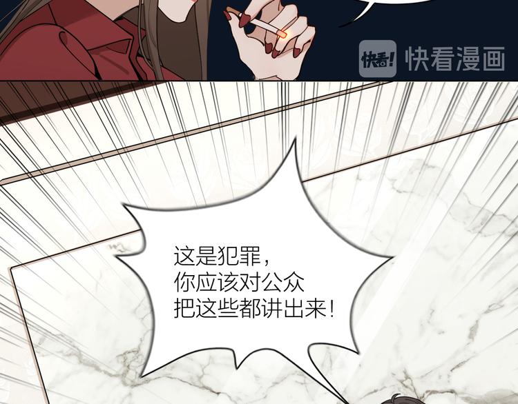 第7话 丑闻女主角33