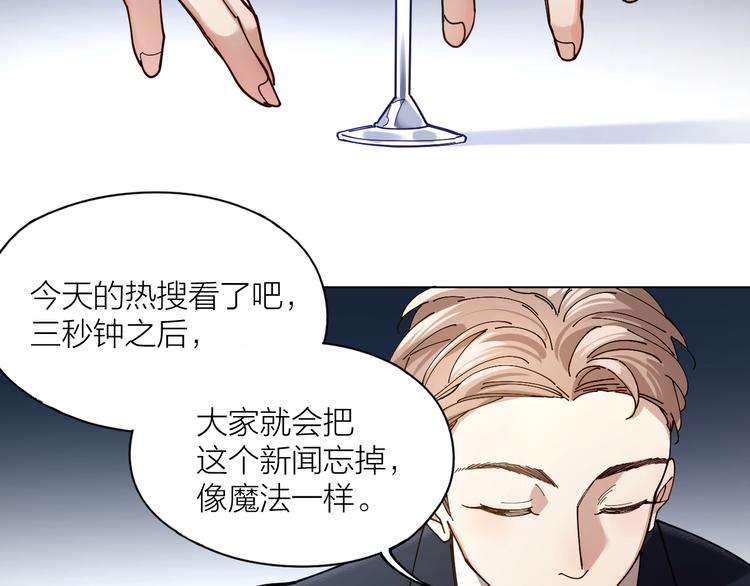 第5话 丑闻爆出44