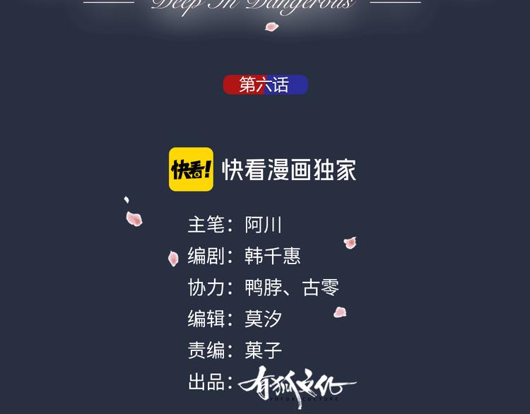 第6话 今晚别走好吗2