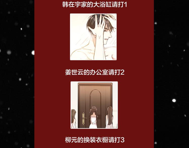 第4话 你是在谈恋爱吗？83