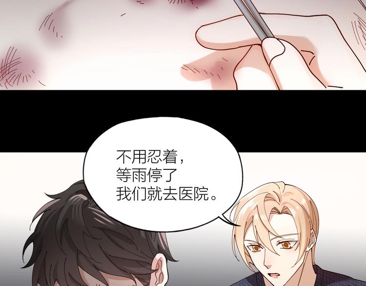 第9话 让我为你疗伤42