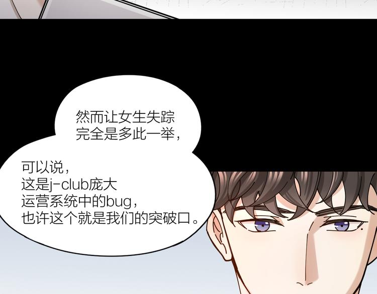 第7话 丑闻女主角49