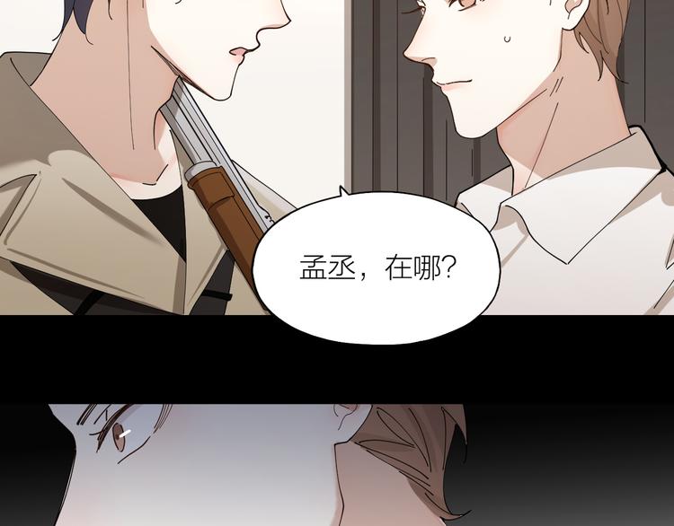 第12话 我想要你19