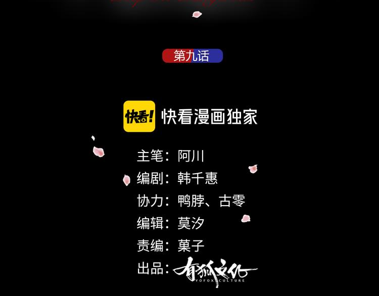 第9话 让我为你疗伤2