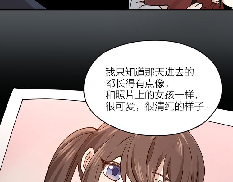 第4话 你是在谈恋爱吗？49