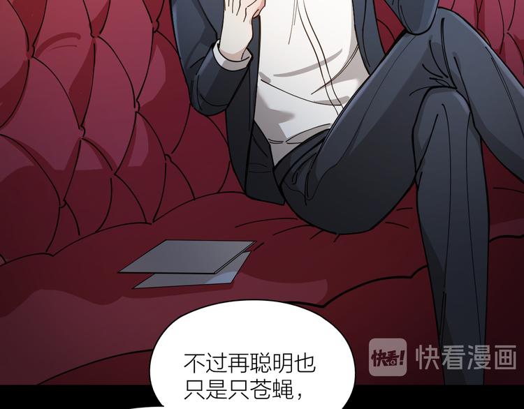 第5话 丑闻爆出30