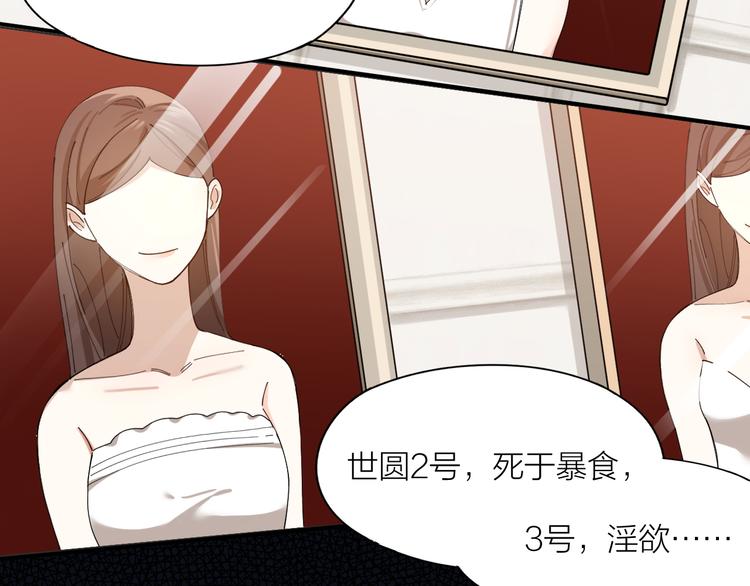 第11话 罪恶的房间19