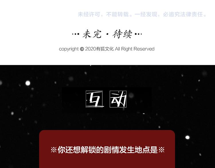 第4话 你是在谈恋爱吗？82
