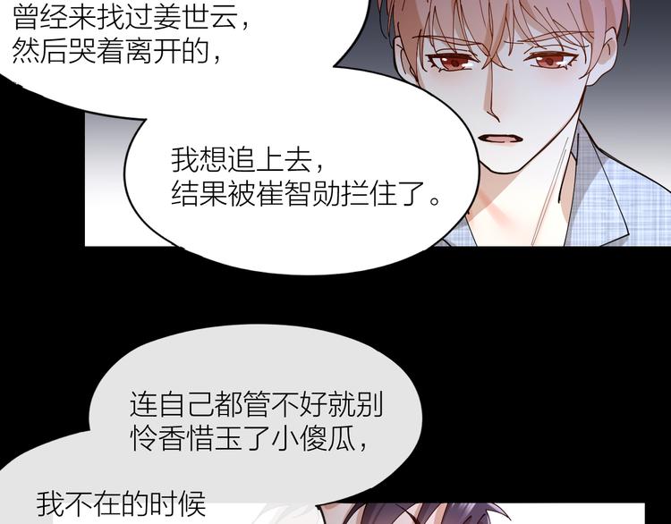 第13话 想入非非23