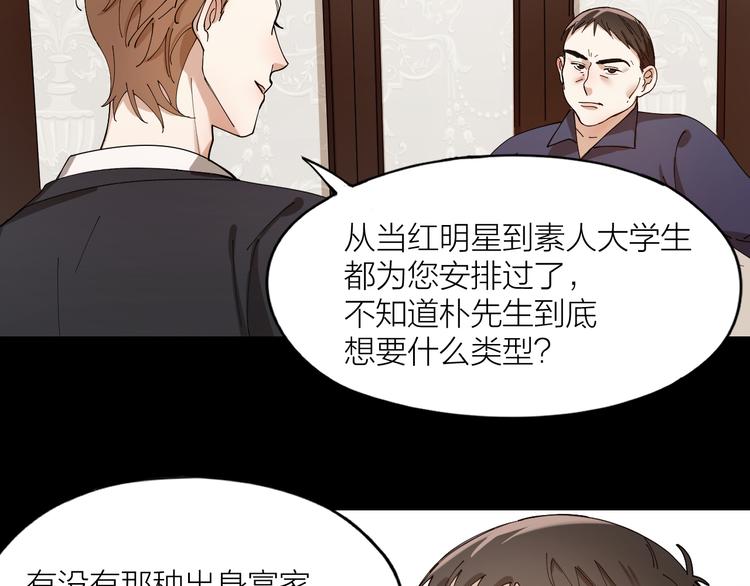 第10话 诱人的少年43