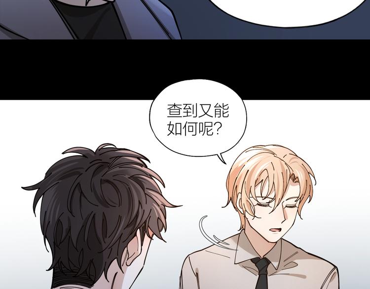 第5话 丑闻爆出13