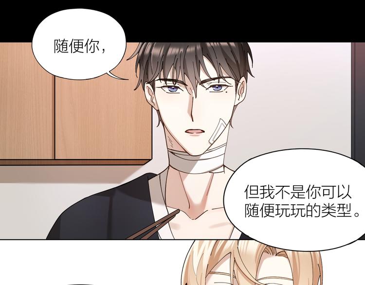 第10话 诱人的少年21