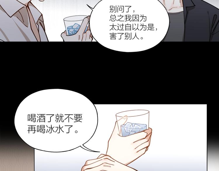 第6话 今晚别走好吗37