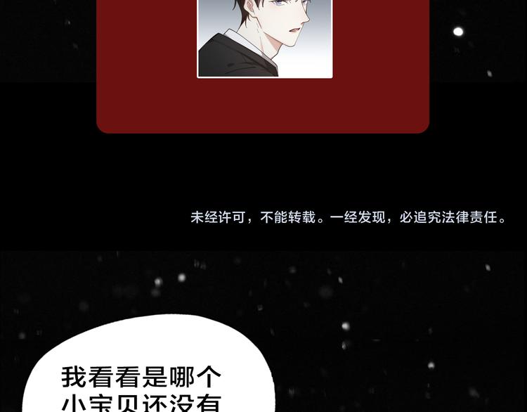 第11话 罪恶的房间86