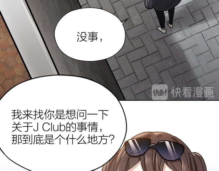 第4话 你是在谈恋爱吗？22