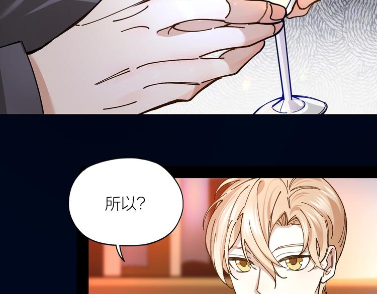 第5话 丑闻爆出10