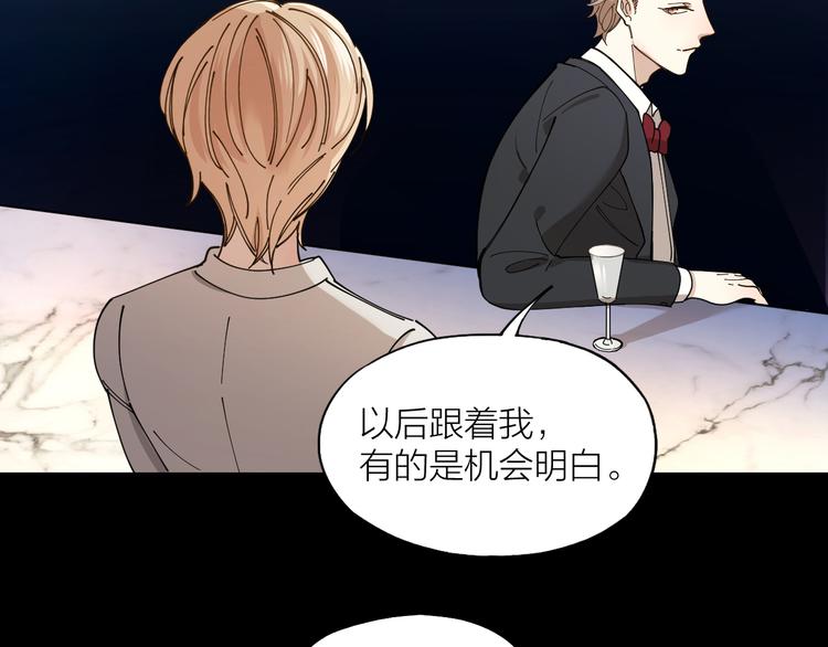 第5话 丑闻爆出47