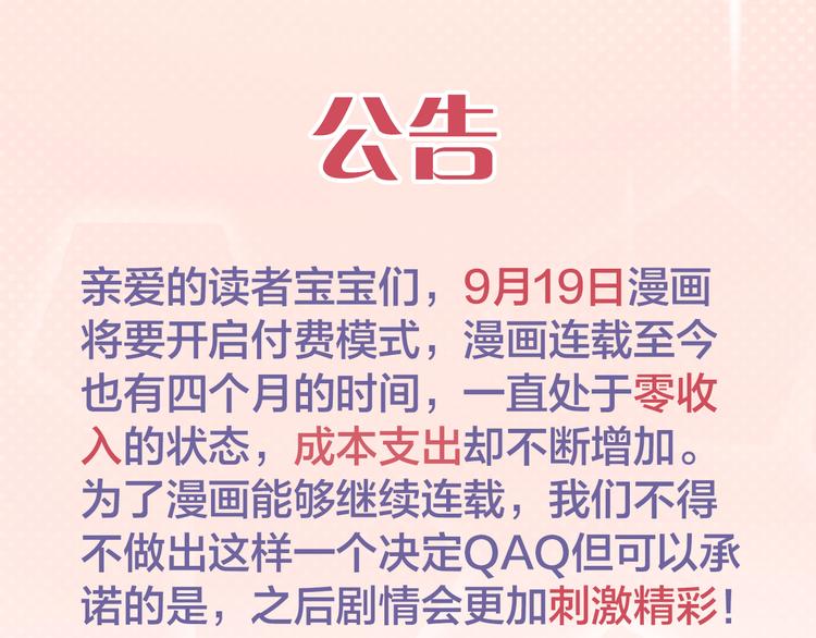 第13话 想入非非84