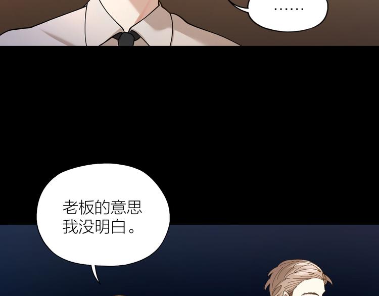 第5话 丑闻爆出46