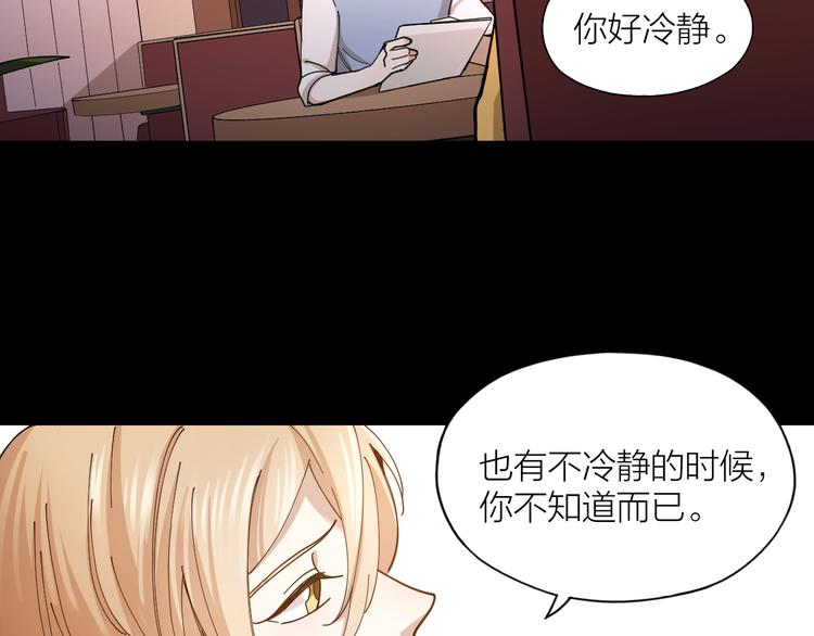 第7话 丑闻女主角51