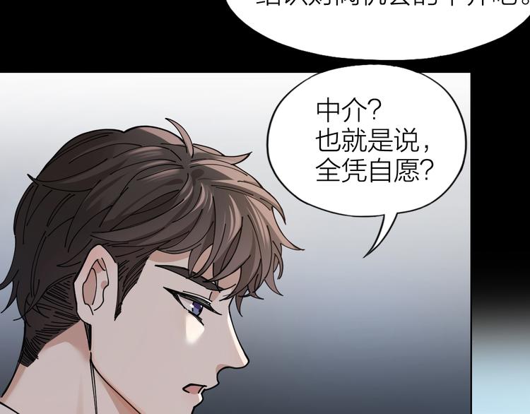 第4话 你是在谈恋爱吗？25