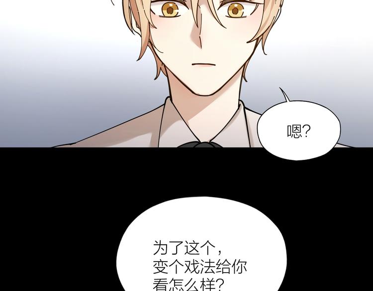 第5话 丑闻爆出42