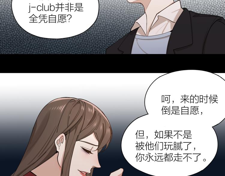 第7话 丑闻女主角32