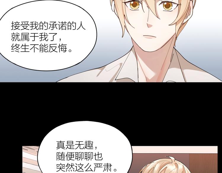 第10话 诱人的少年22