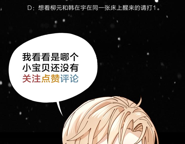 第2话 假戏真做121