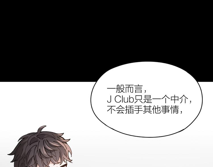 第4话 你是在谈恋爱吗？51