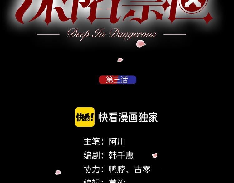 第3话 浴室对峙2
