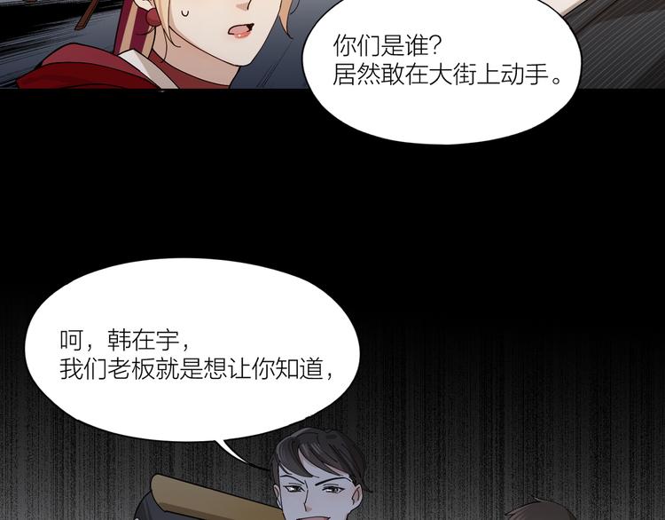 第8话 假扮情侣73