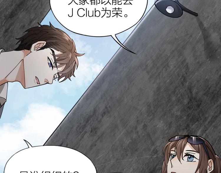 第4话 你是在谈恋爱吗？27